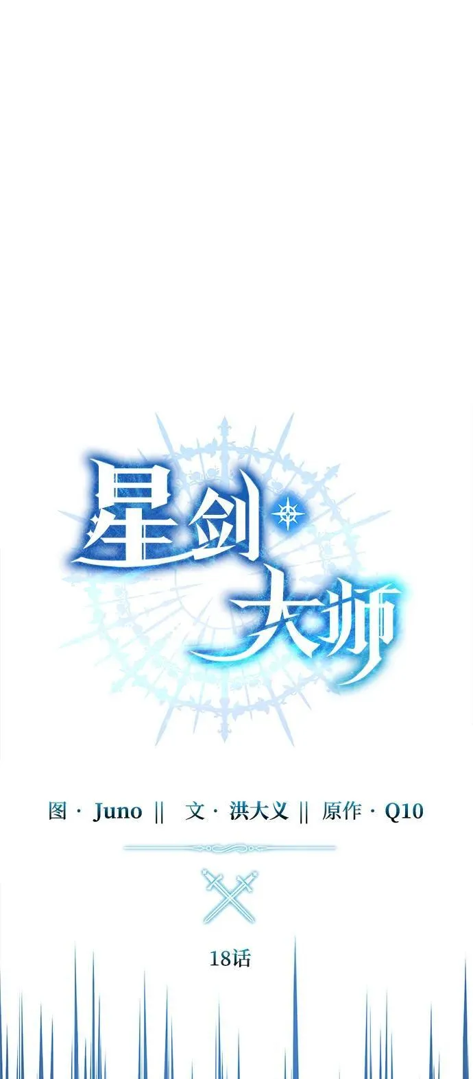 第18话 第15页