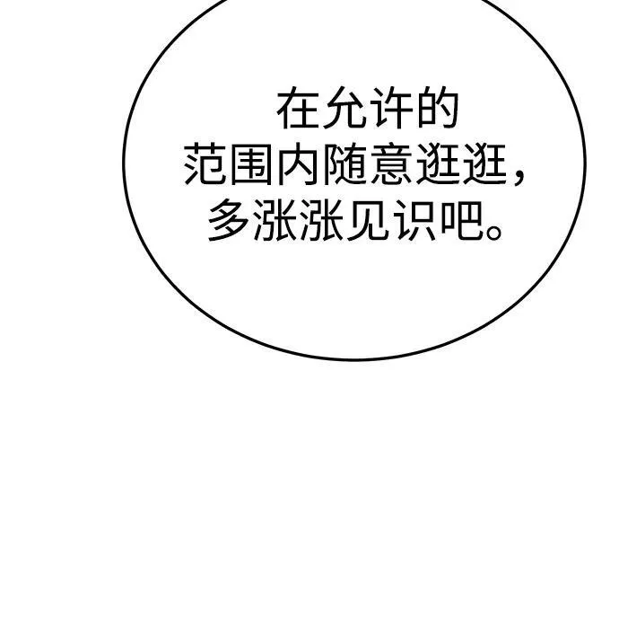 第18话 第74页