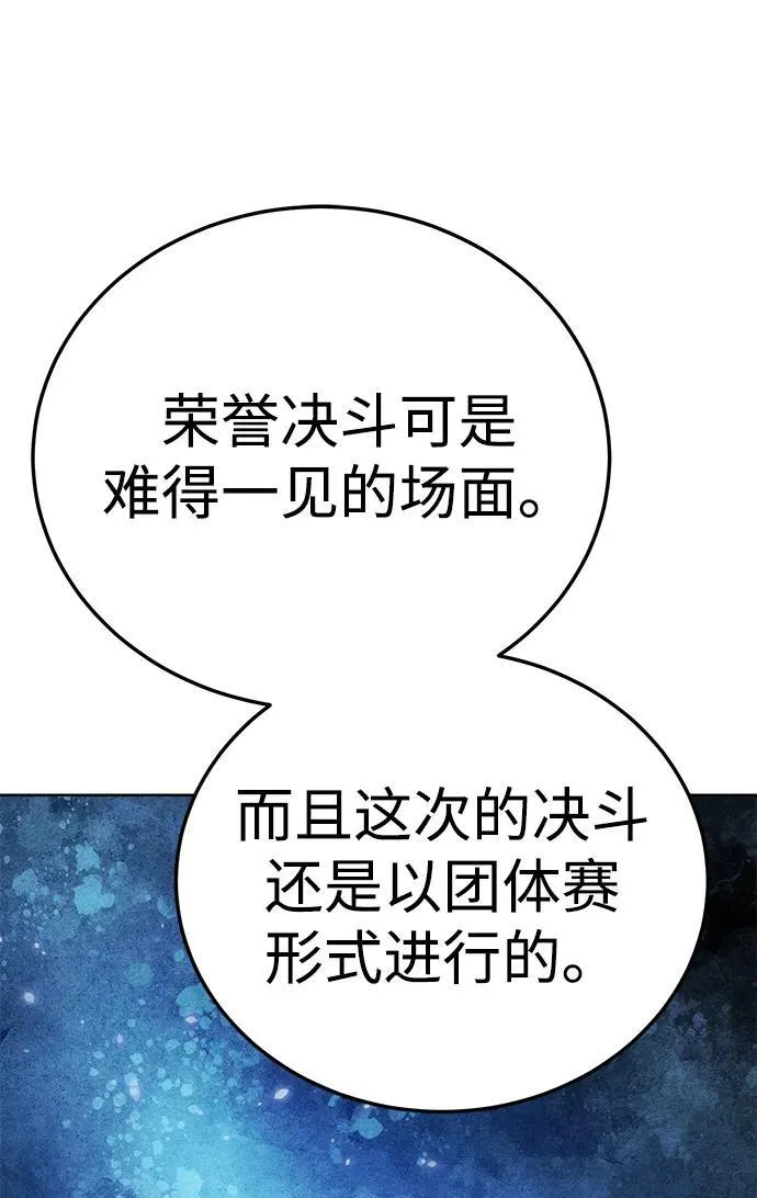第18话 第79页