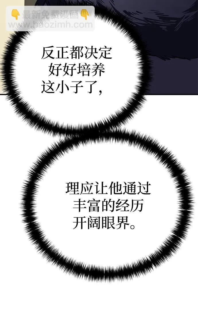 第18话 第84页