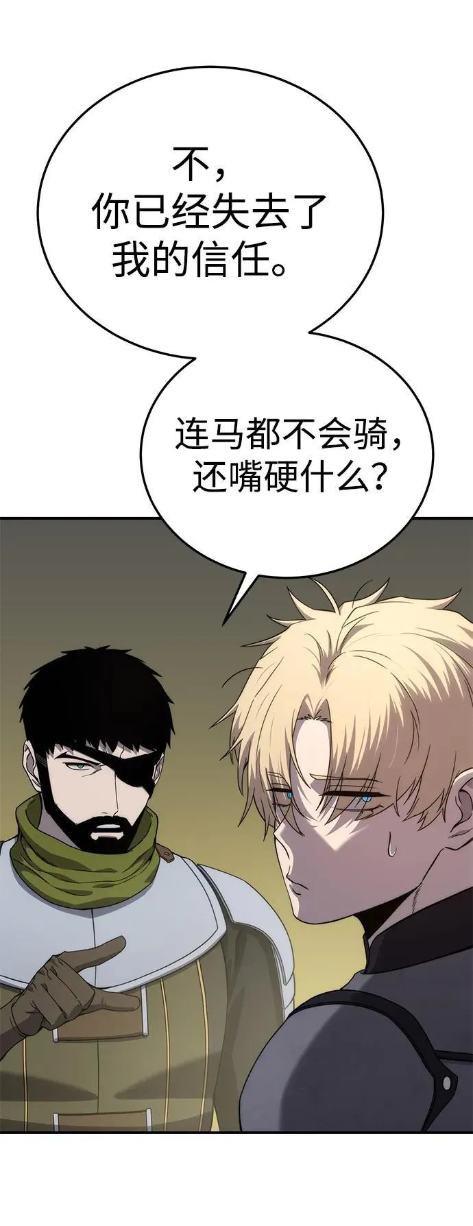第18话 第87页