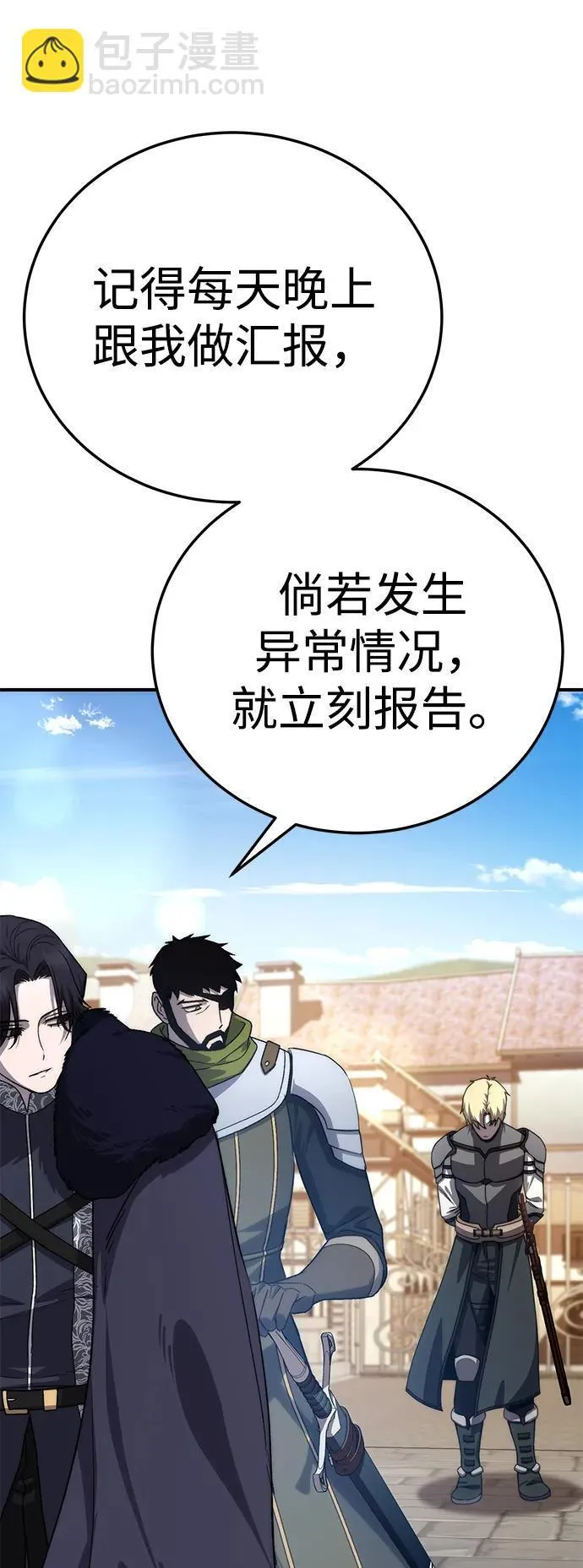 第18话 第88页