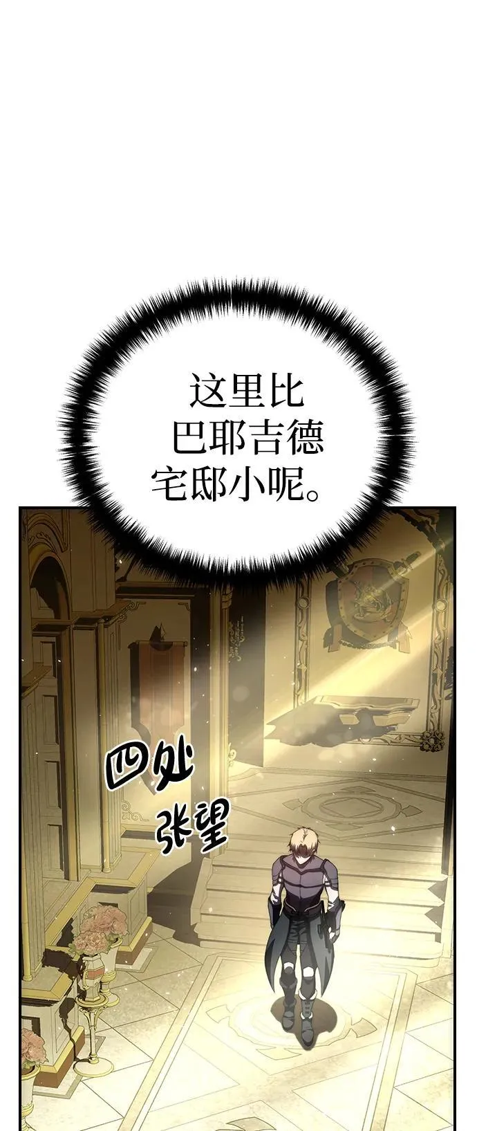 第18话 第91页