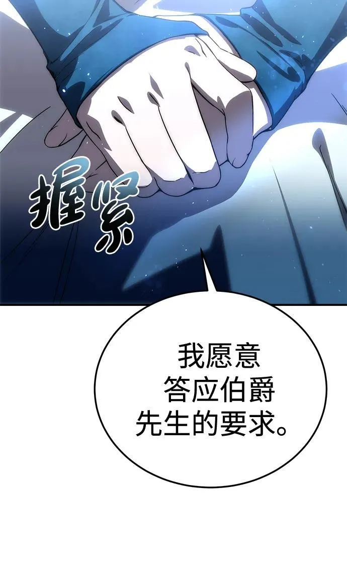第18话 第112页