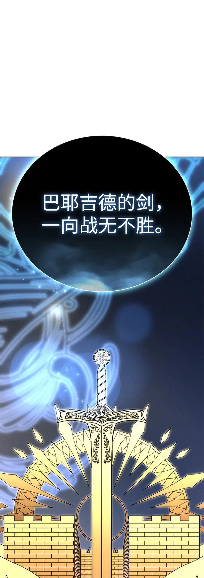 第18话 第116页
