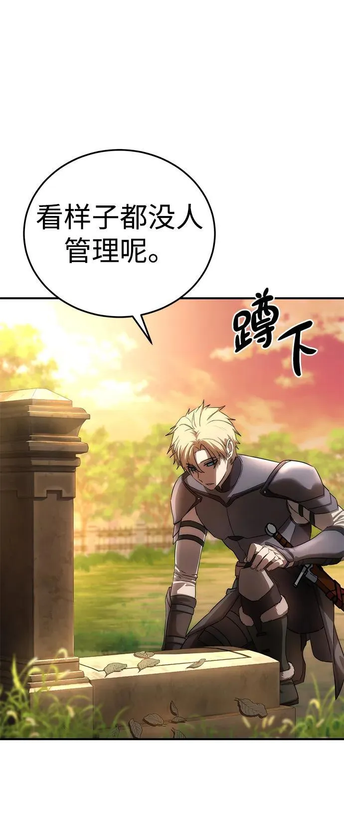 第19话 第7页