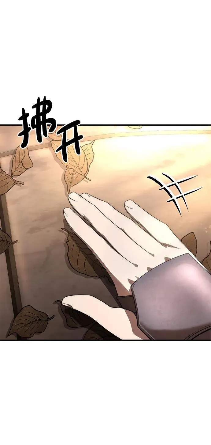 第19话 第8页