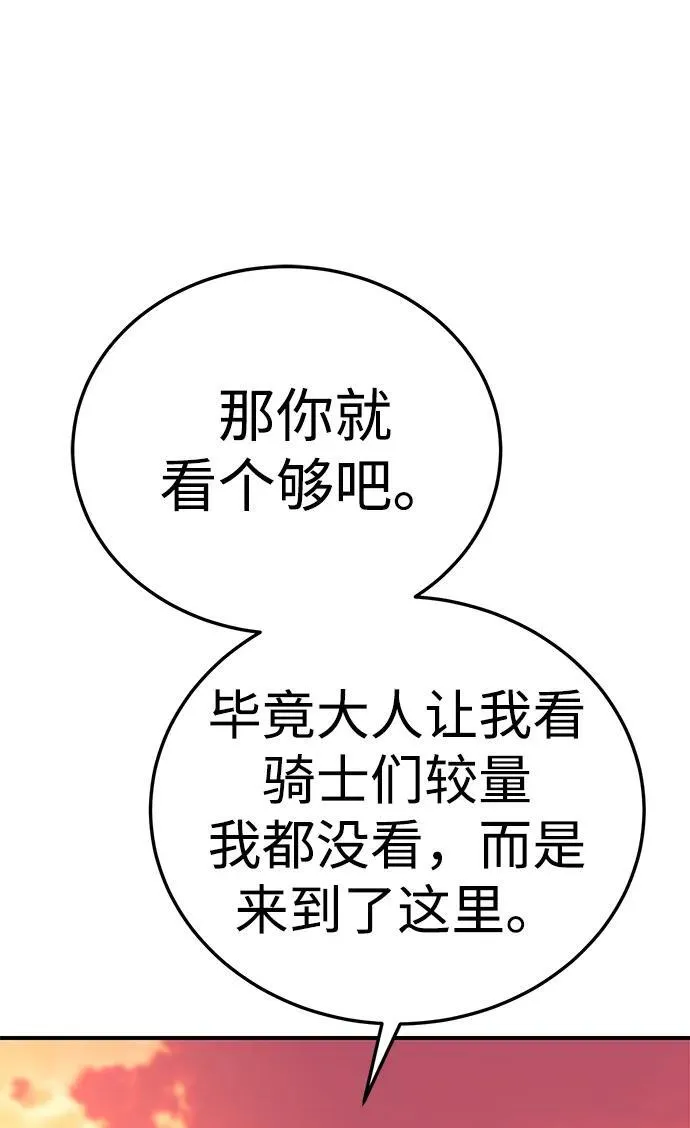第19话 第11页