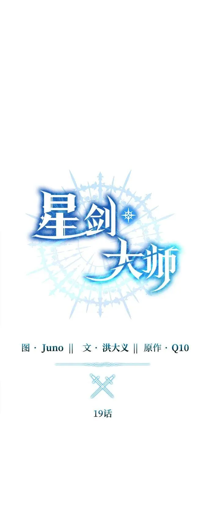 第19话 第32页