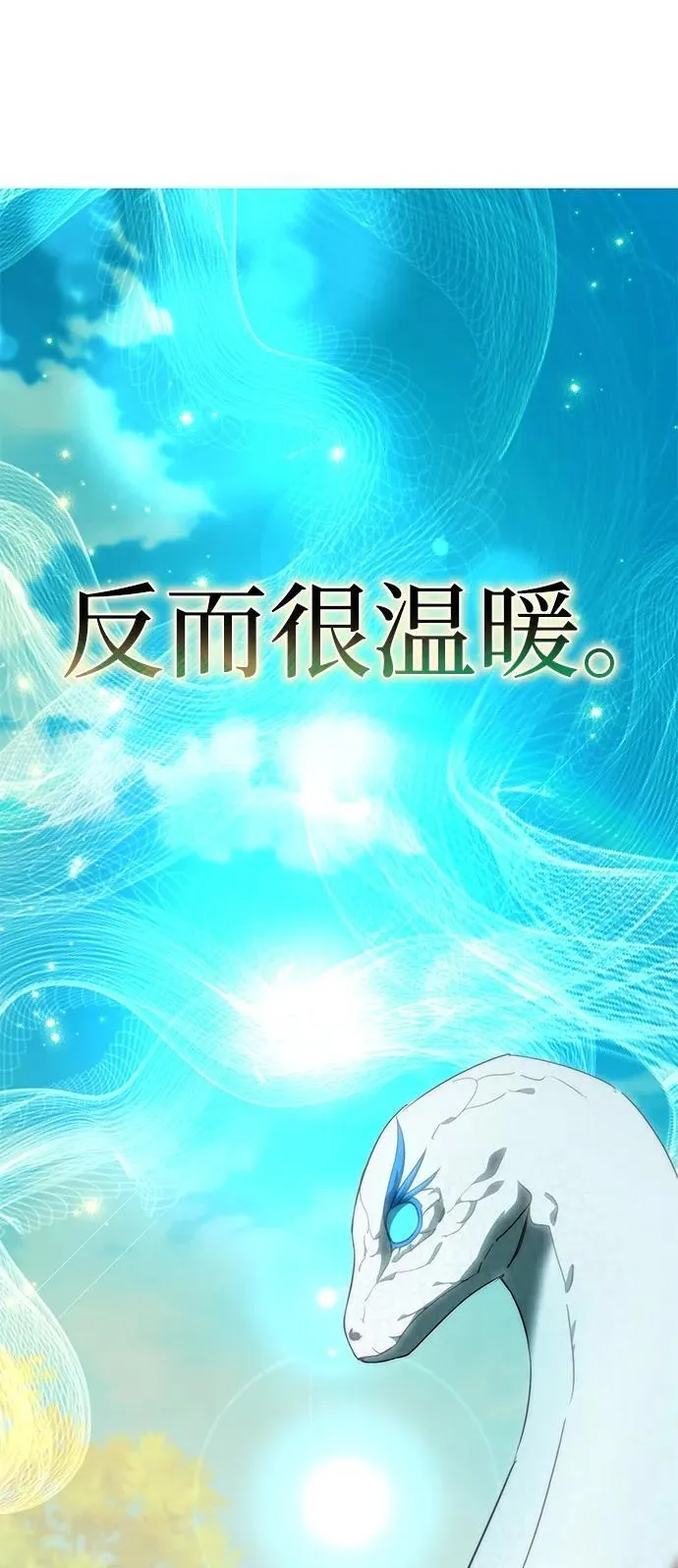 第19话 第42页