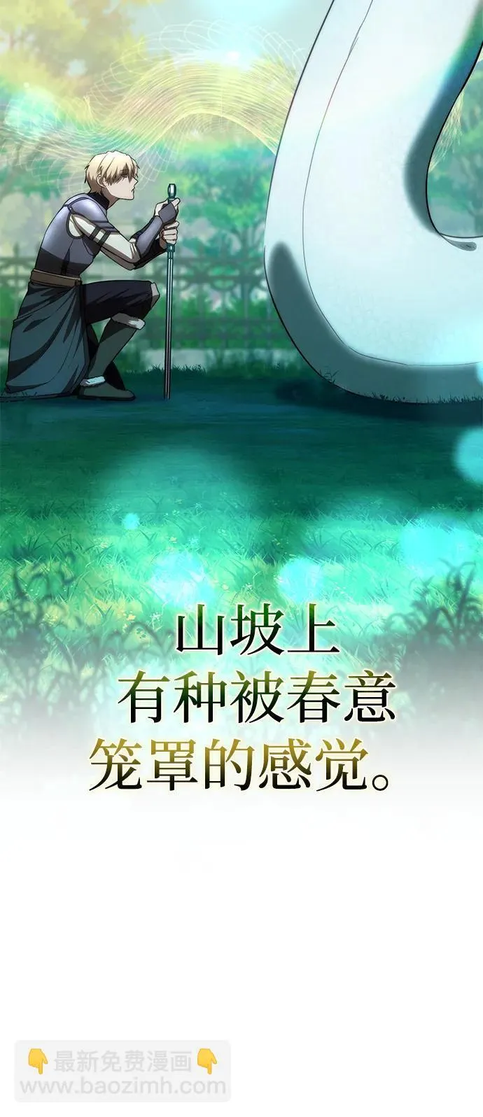 第19话 第43页