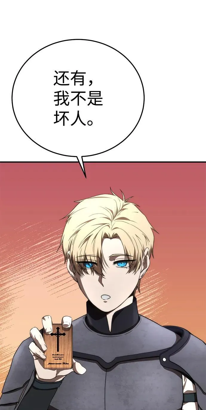 第19话 第54页