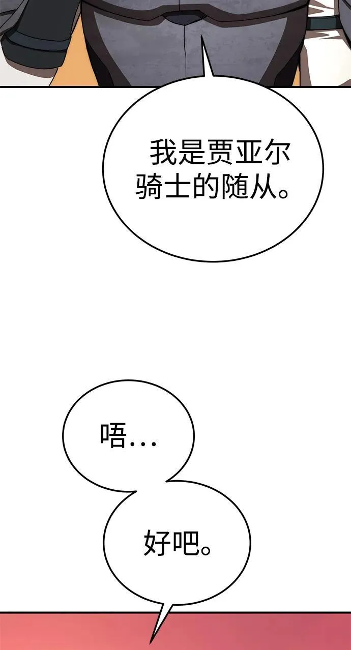 第19话 第55页