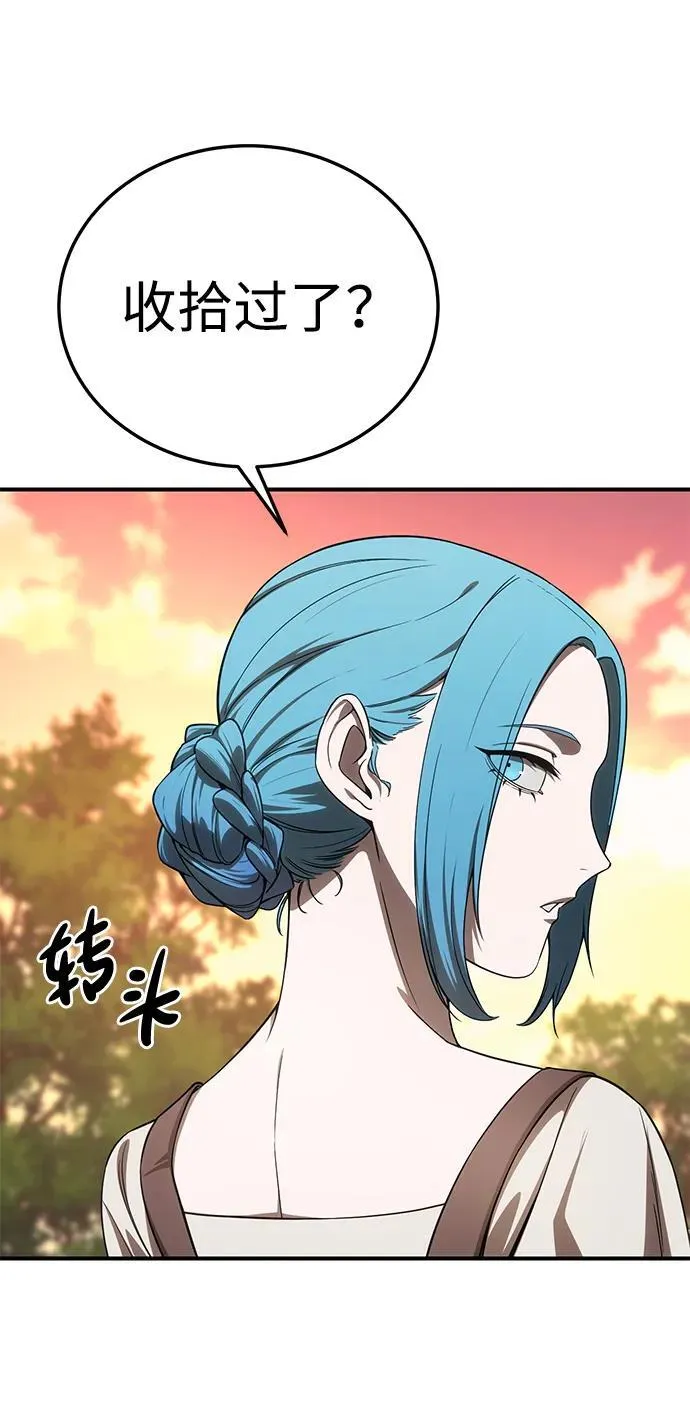 第19话 第67页