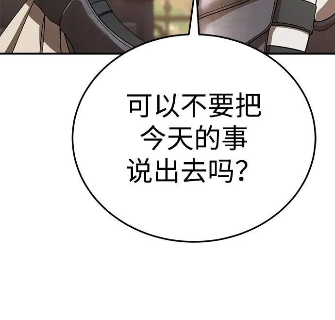 第19话 第71页