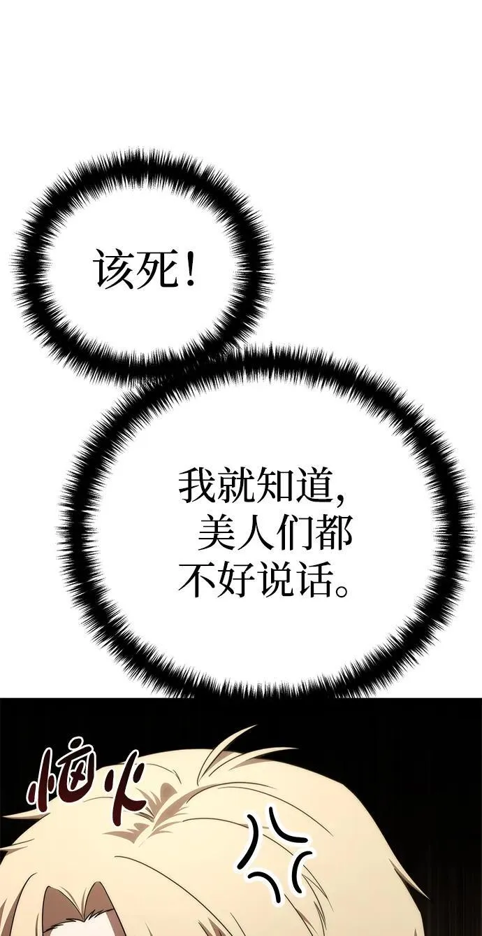 第19话 第75页