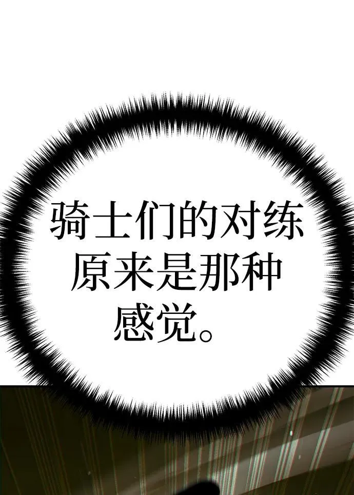 第19话 第85页