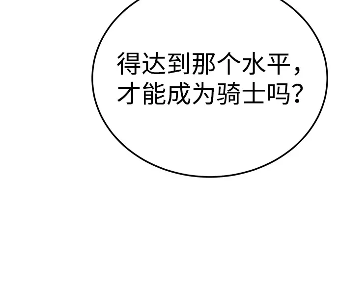 第19话 第94页
