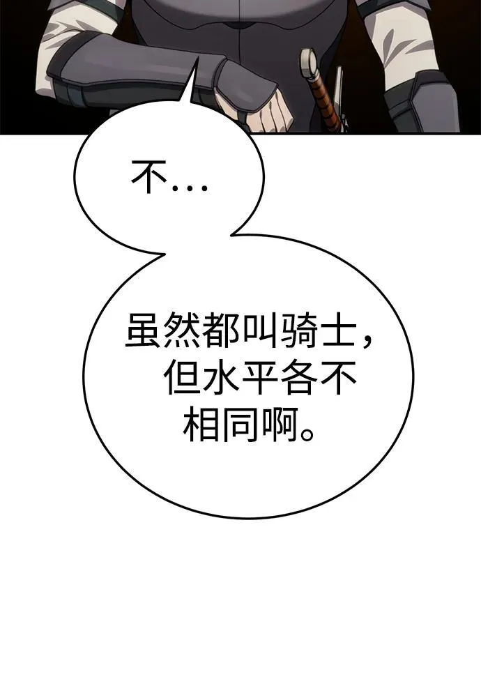 第19话 第96页