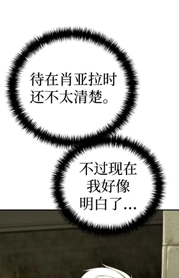 第19话 第97页