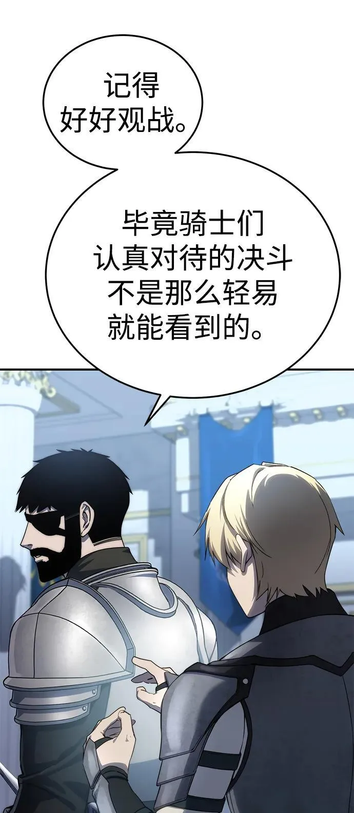 第19话 第107页