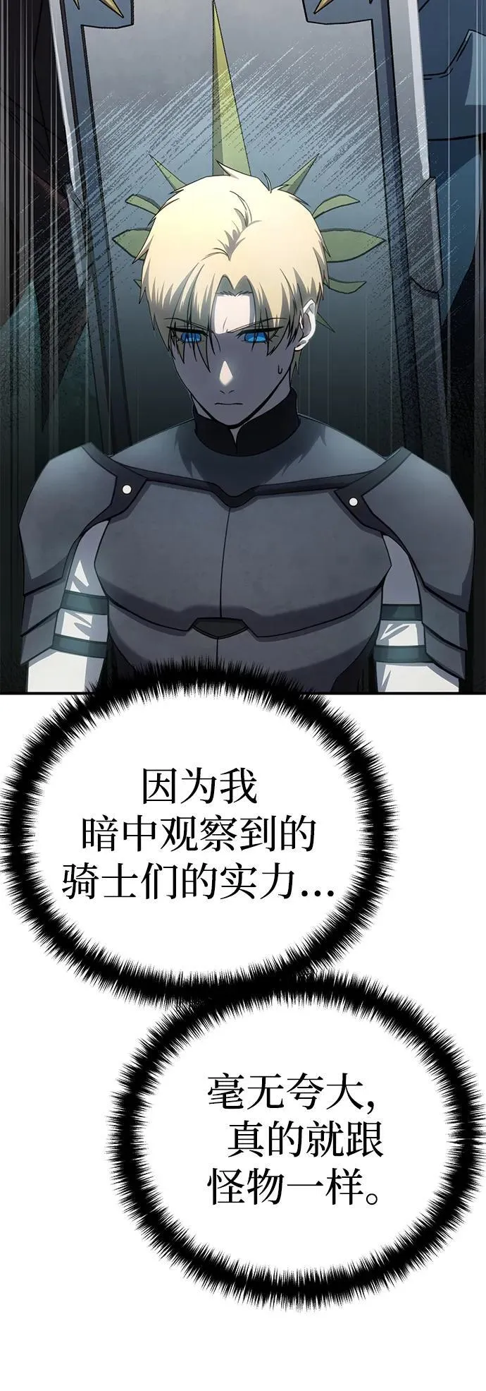 第19话 第114页