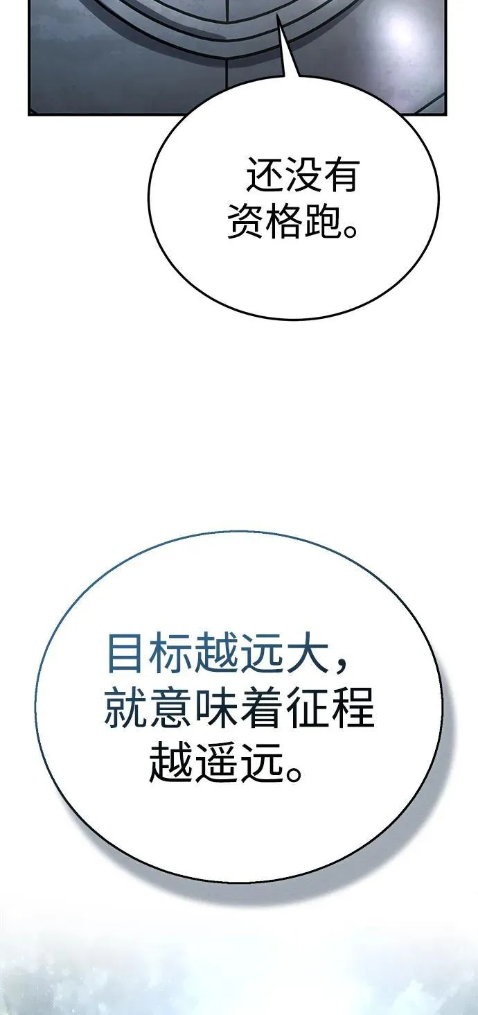 第19话 第116页
