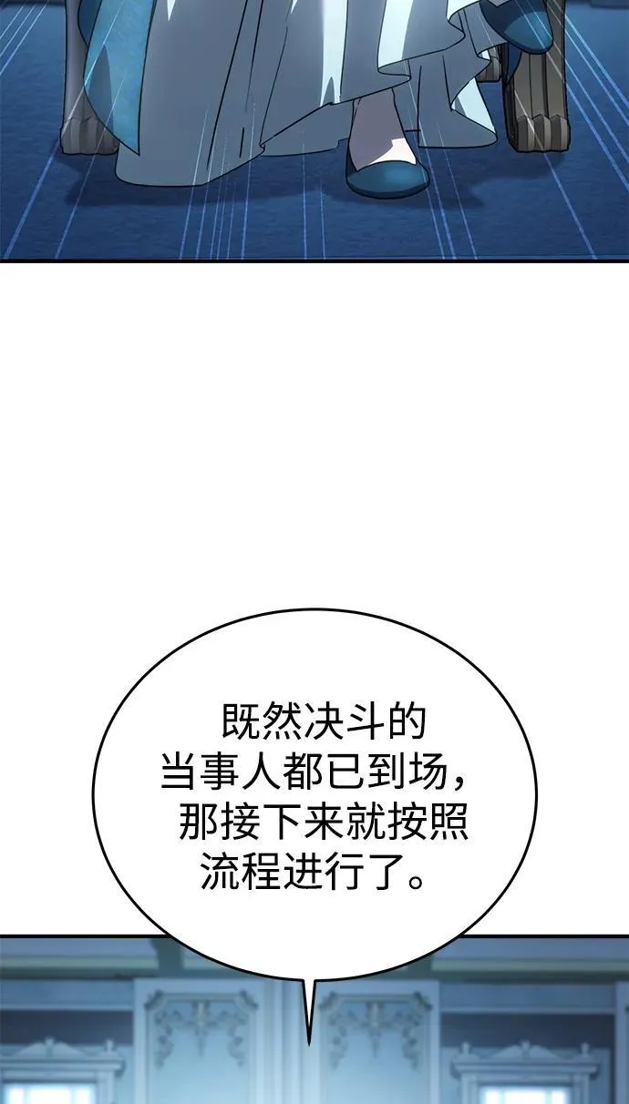 第20话 第8页