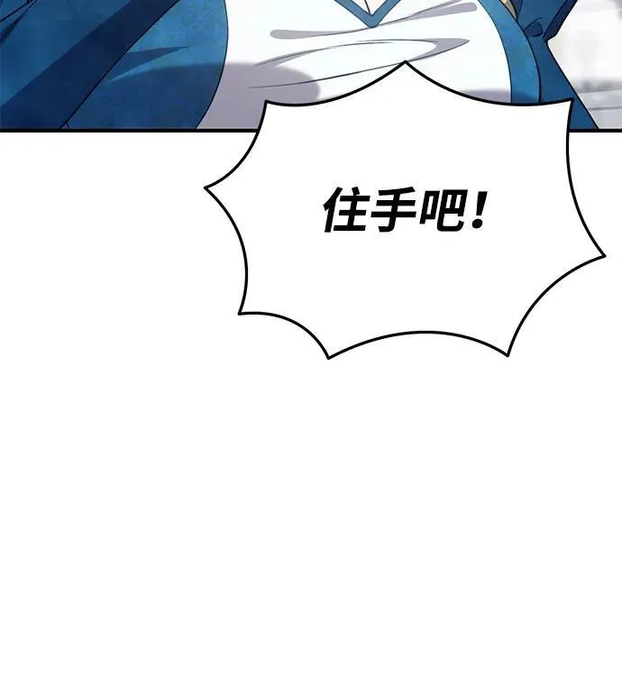 第20话 第20页