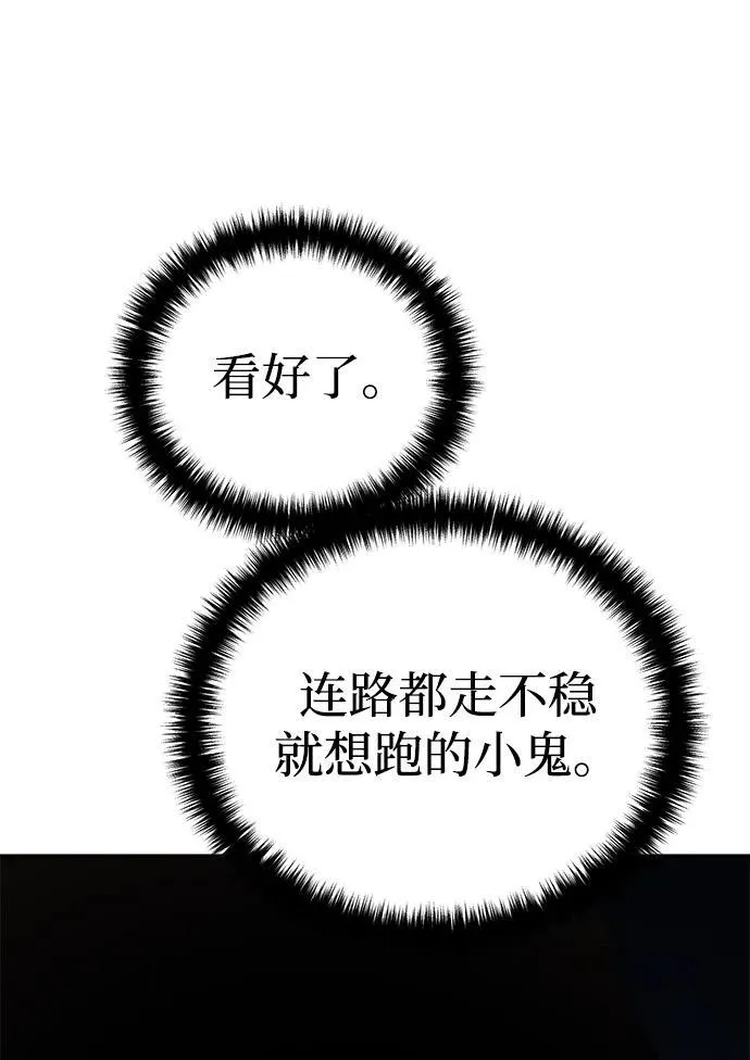 第20话 第38页