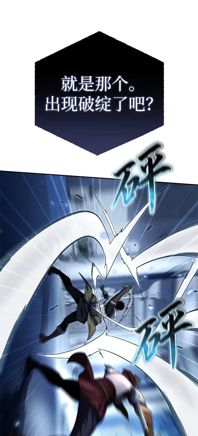第20话 第77页
