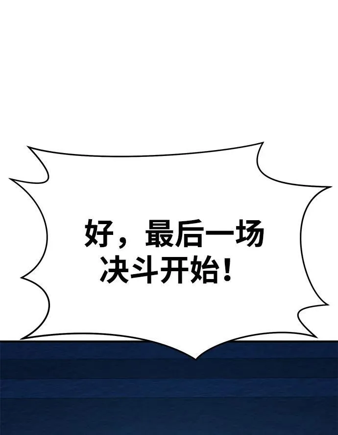 第20话 第94页