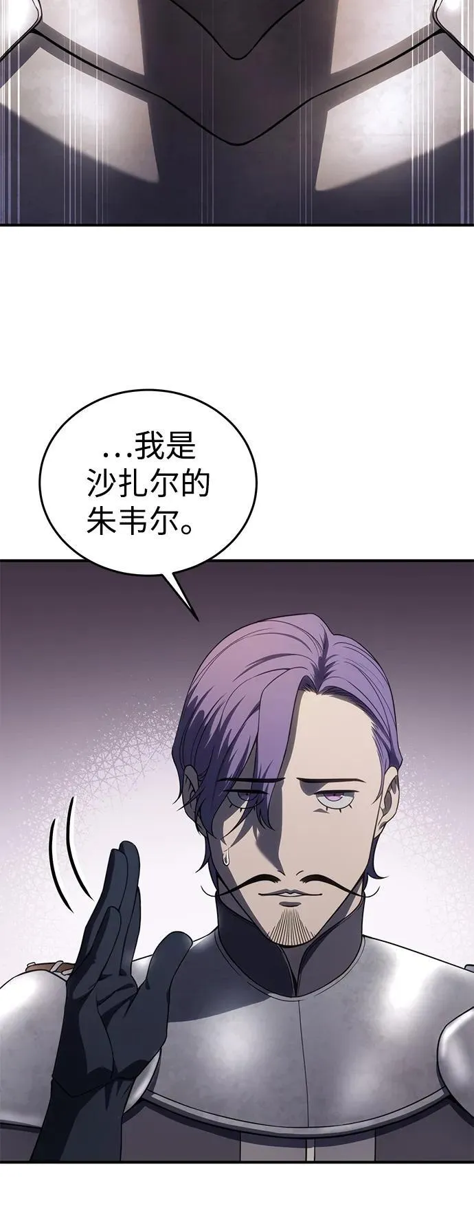 第20话 第99页