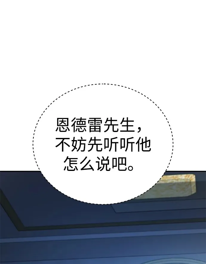 第21话 第2页