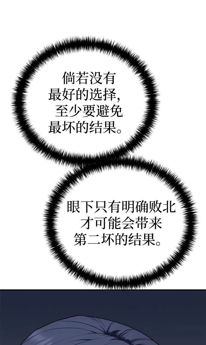 第21话 第7页