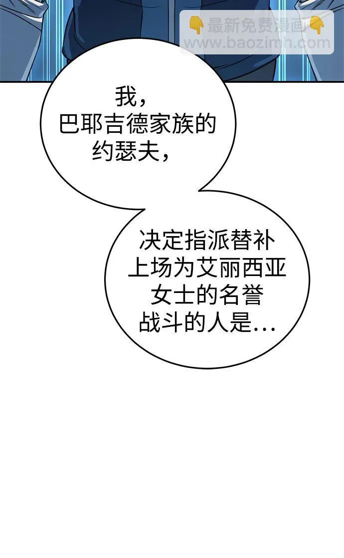 第21话 第16页