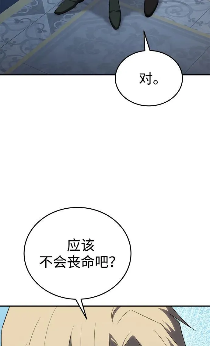 第21话 第32页