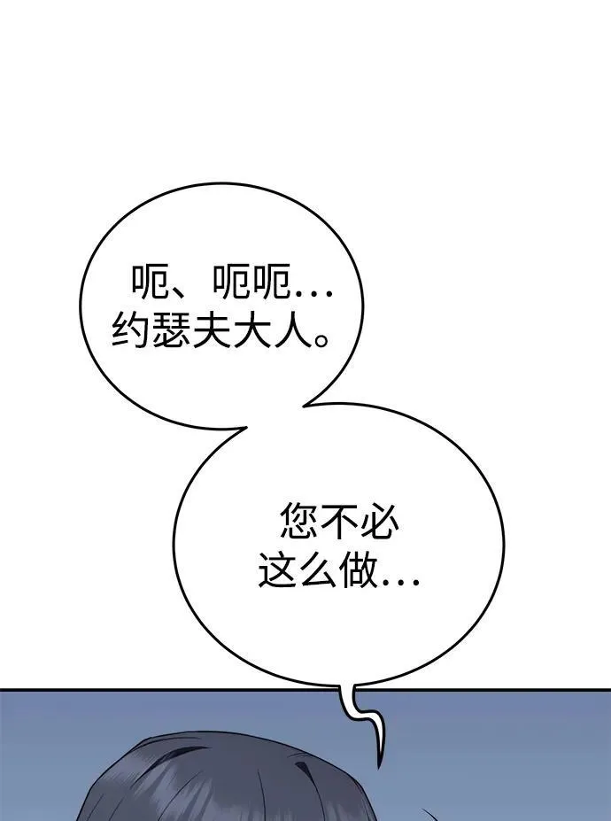 第21话 第40页