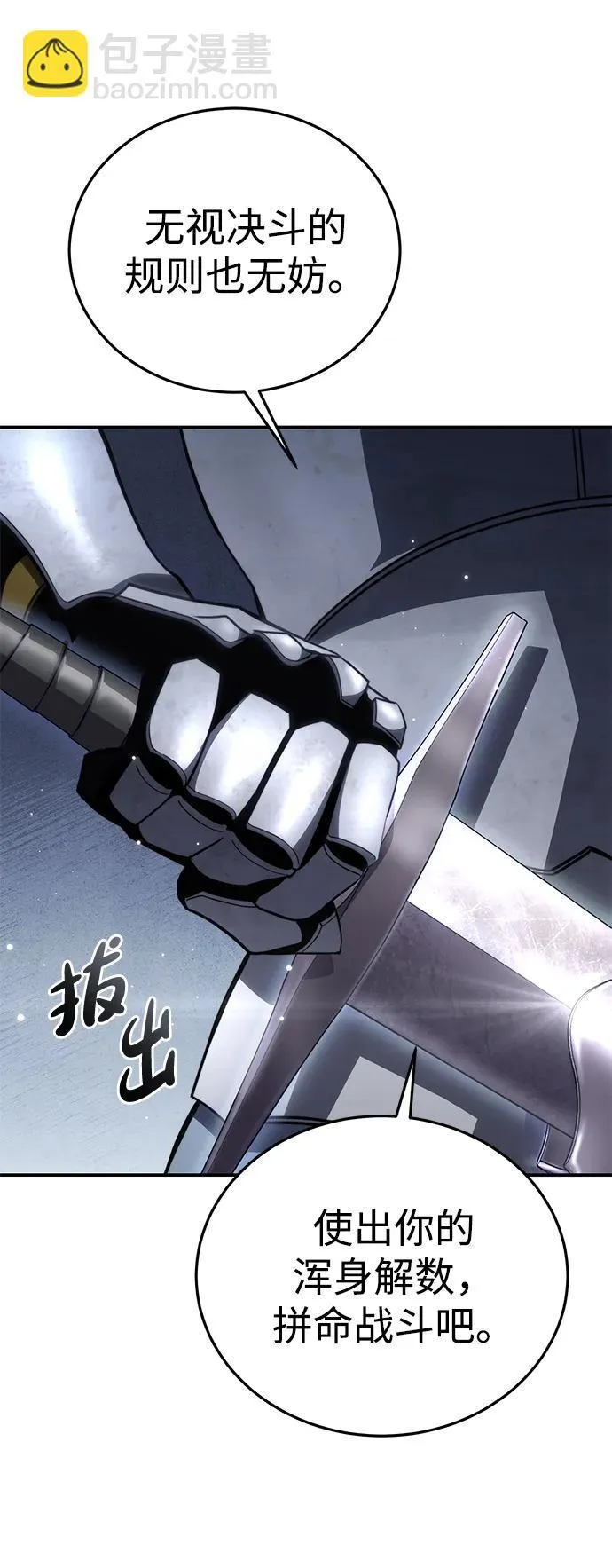 第21话 第71页