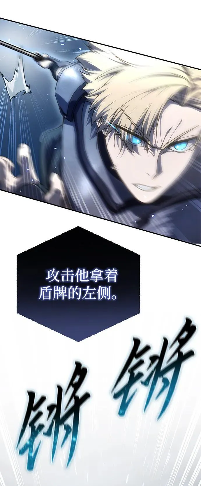 第21话 第82页