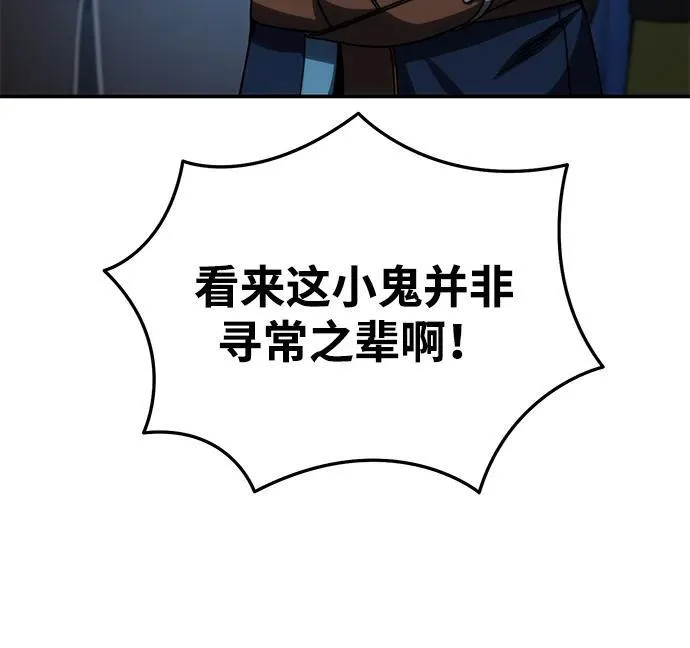 第21话 第85页