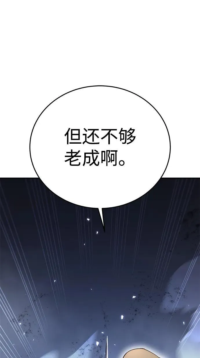 第21话 第97页