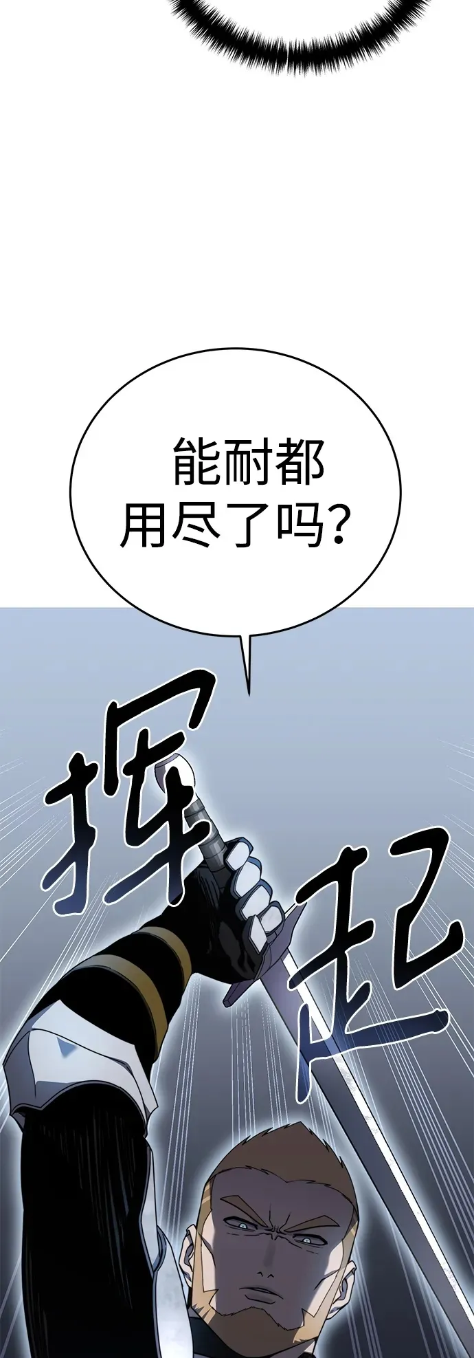 第21话 第100页