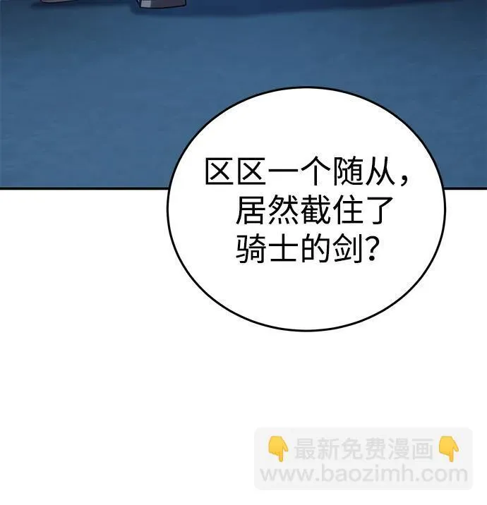 第22话 第3页