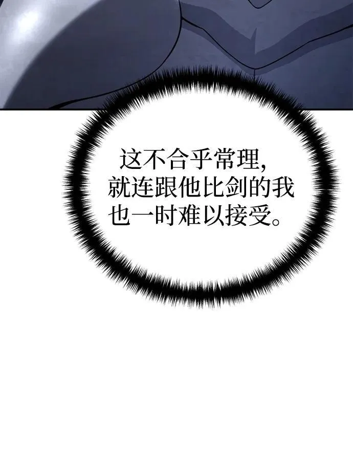 第22话 第8页