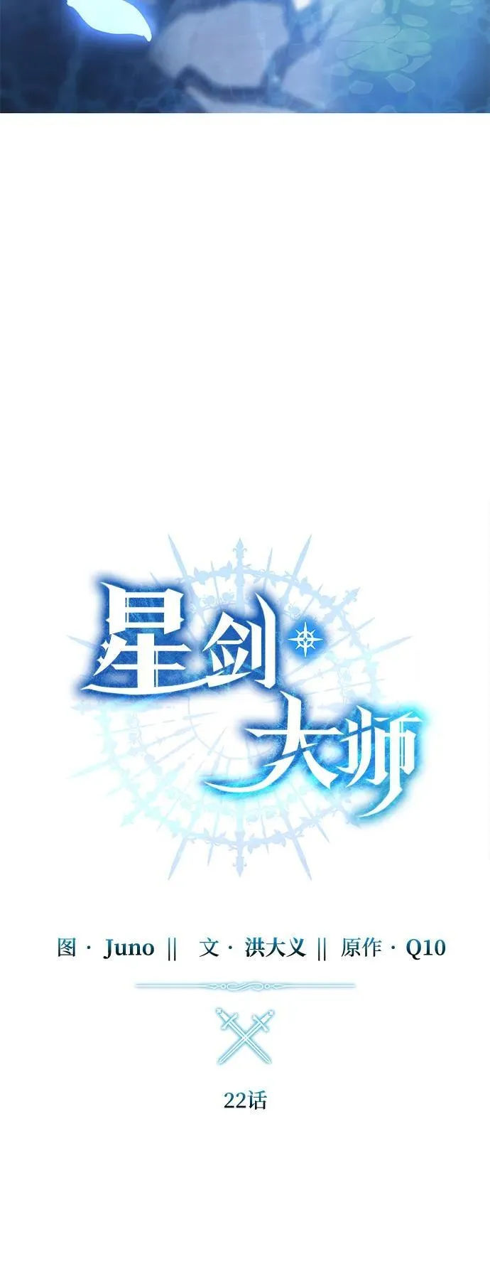 第22话 第33页