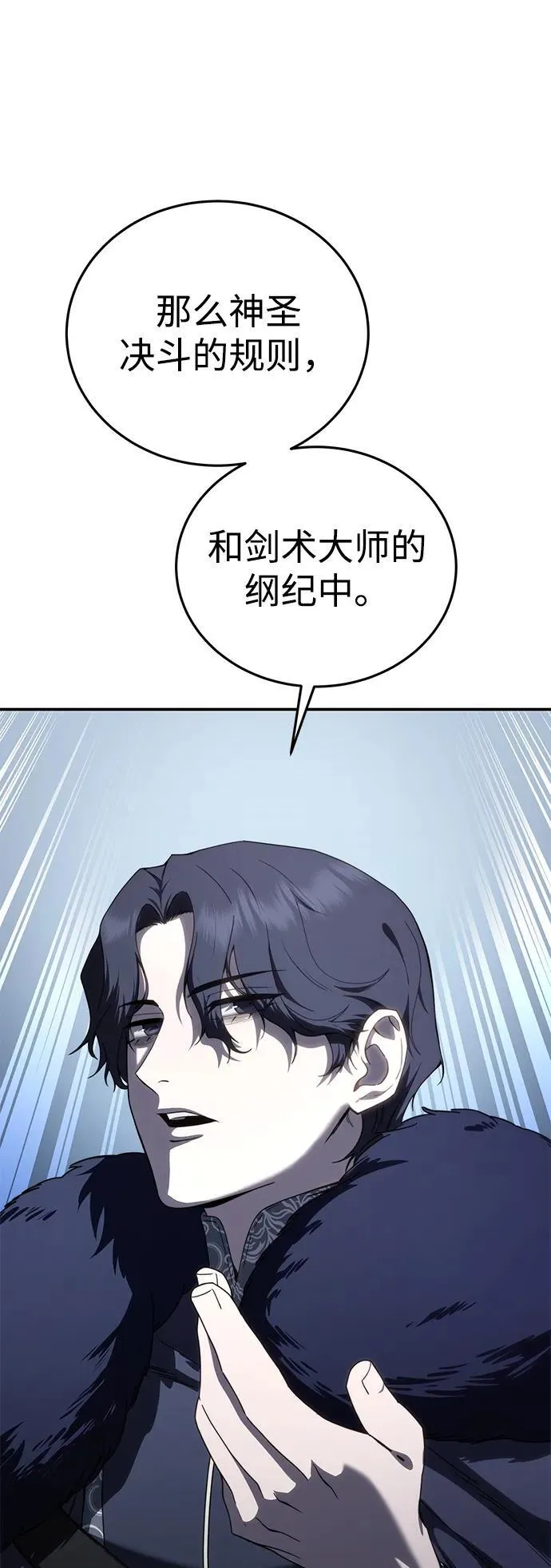 第22话 第115页