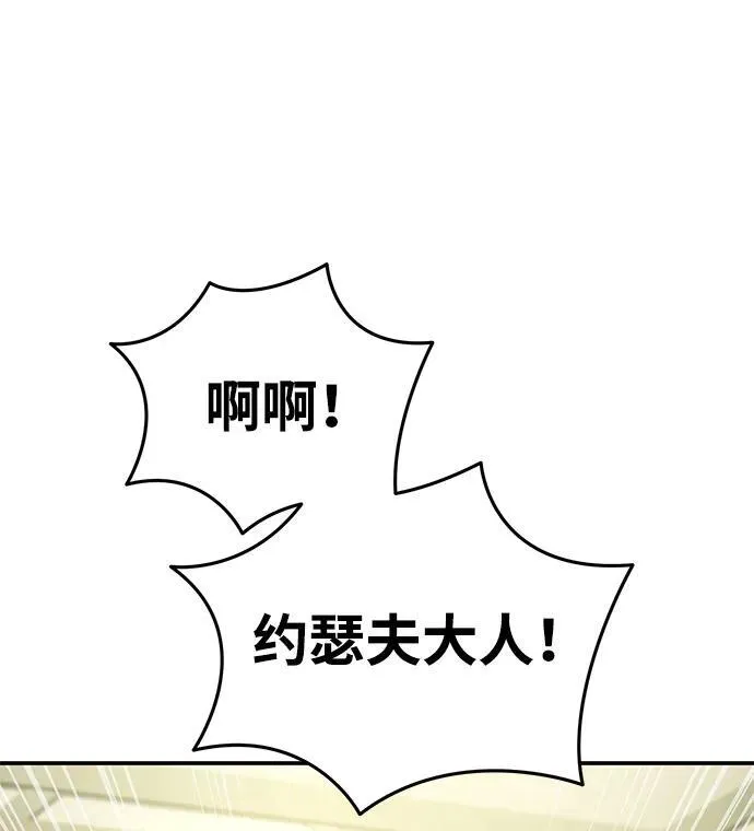 第23话 第8页