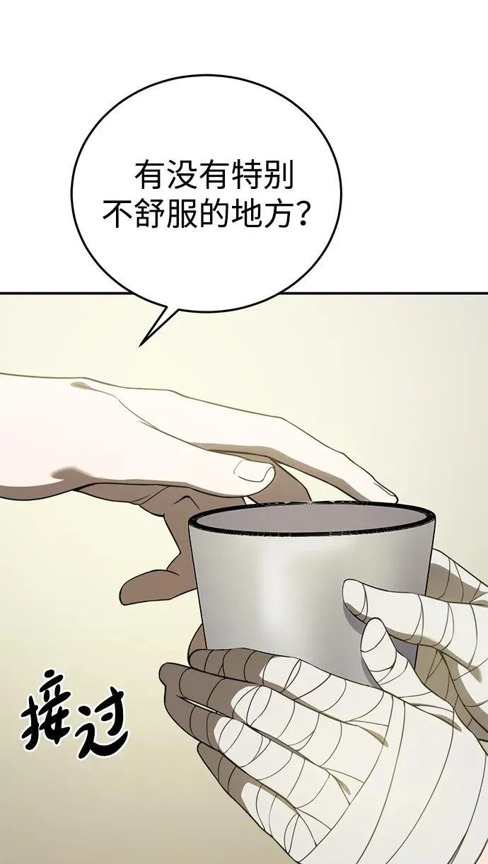 第23话 第11页