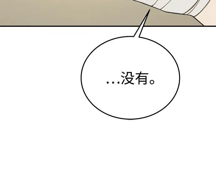 第23话 第12页